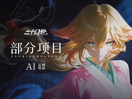 近期部分工作项目 X AI辅助