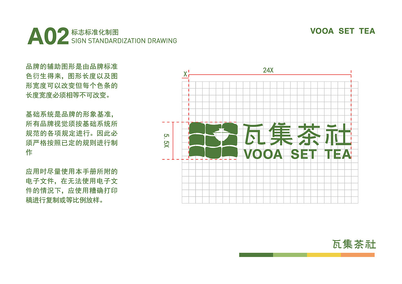 茶饮品牌设计 I 瓦集茶社vi视觉手册（图ZMzkyNDkwNDY0） - 品牌 - 站酷设计师熬夜做设计原创素材 - 站酷ZCOOL