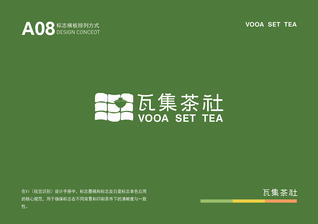 茶饮品牌设计 I 瓦集茶社vi视觉手册（图ZMzkyNDkwNDg4） - 品牌 - 站酷设计师熬夜做设计原创素材 - 站酷ZCOOL