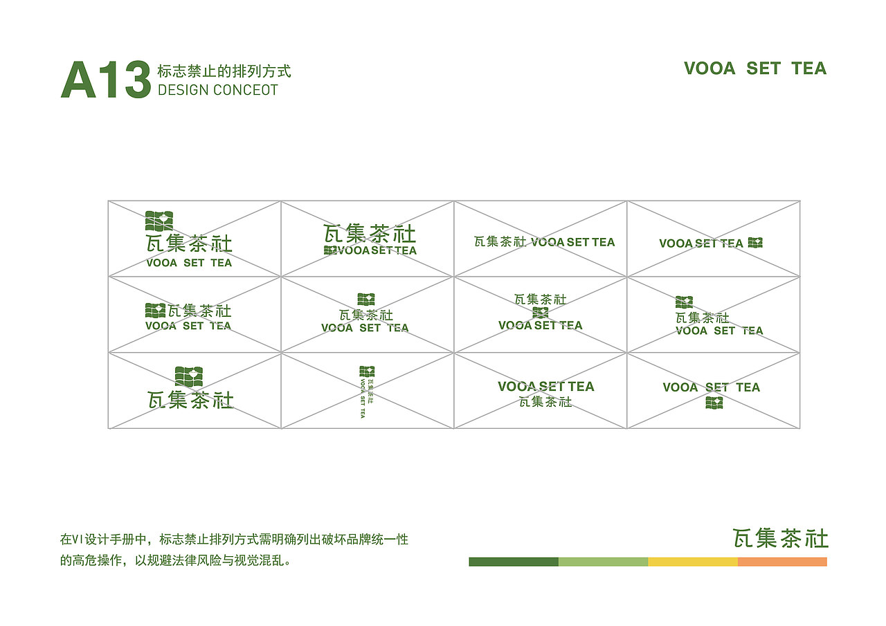 茶饮品牌设计 I 瓦集茶社vi视觉手册（图ZMzkyNDkwNTA4） - 品牌 - 站酷设计师熬夜做设计原创素材 - 站酷ZCOOL