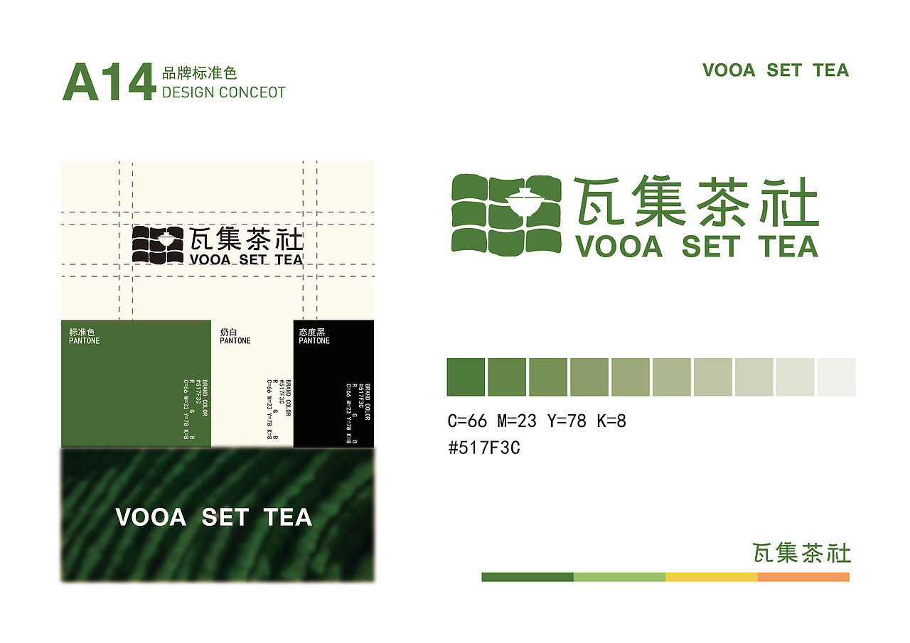 茶饮品牌设计 I 瓦集茶社vi视觉手册（图ZMzkyNDkwNTEy） - 品牌 - 站酷设计师熬夜做设计原创素材 - 站酷ZCOOL