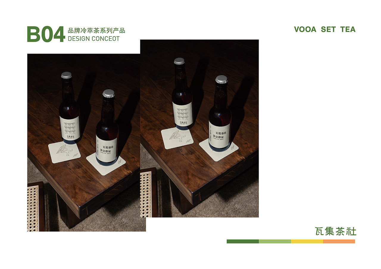 茶饮品牌设计 I 瓦集茶社vi视觉手册（图ZMzkyNDkwNTU2） - 品牌 - 站酷设计师熬夜做设计原创素材 - 站酷ZCOOL
