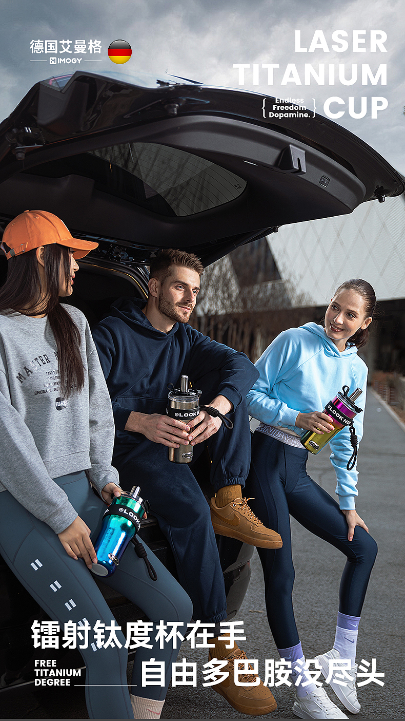 程雨#IMOGY 品牌 纯钛冰霸杯视觉方案拍摄设计