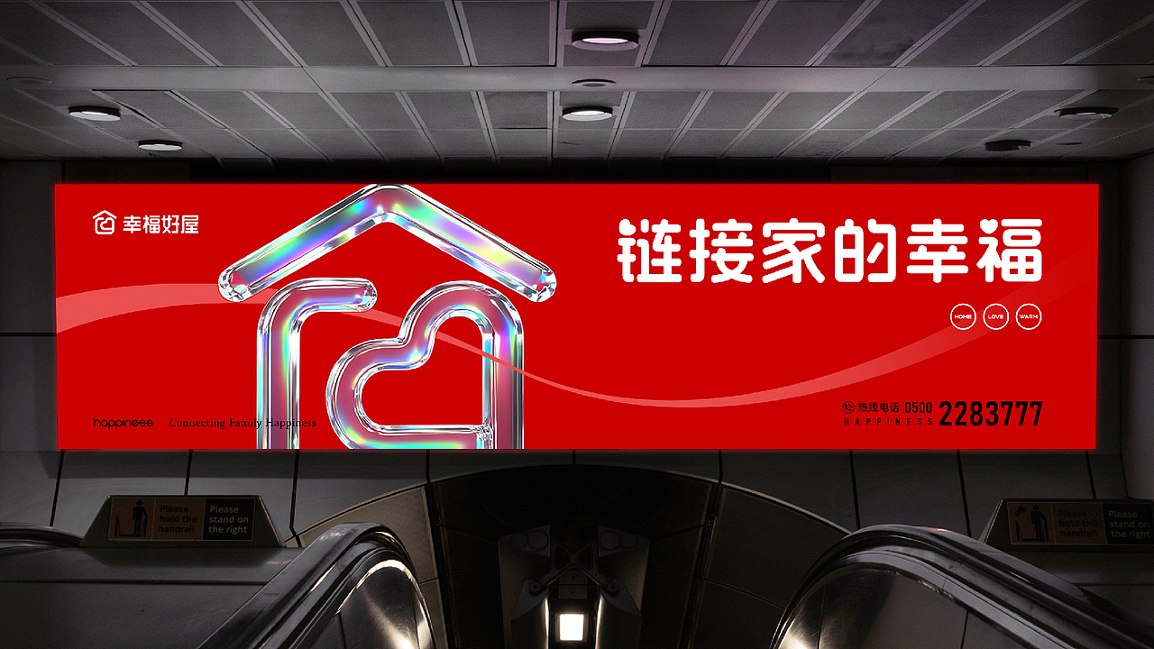 幸福好屋品牌视觉设计（图ZMzkyNDkyMDI4） - 品牌 - 站酷设计师耀刻视觉设计原创素材 - 站酷ZCOOL