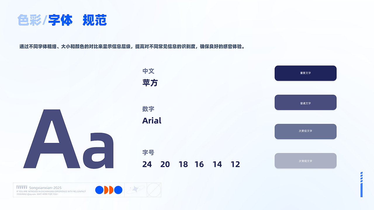 2025部分UI作品