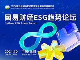 2024网易财经·ESG趋势论坛KV动效
