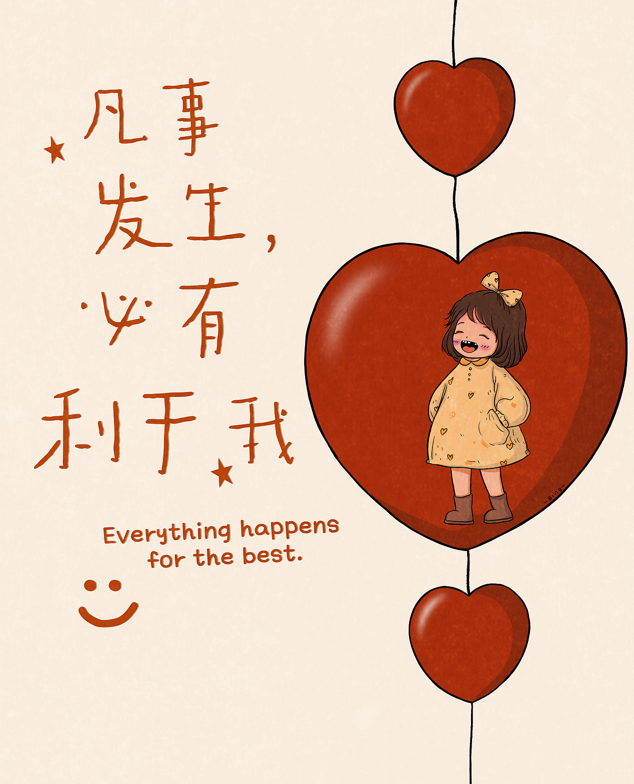 原创治愈插画,治愈—自愈~