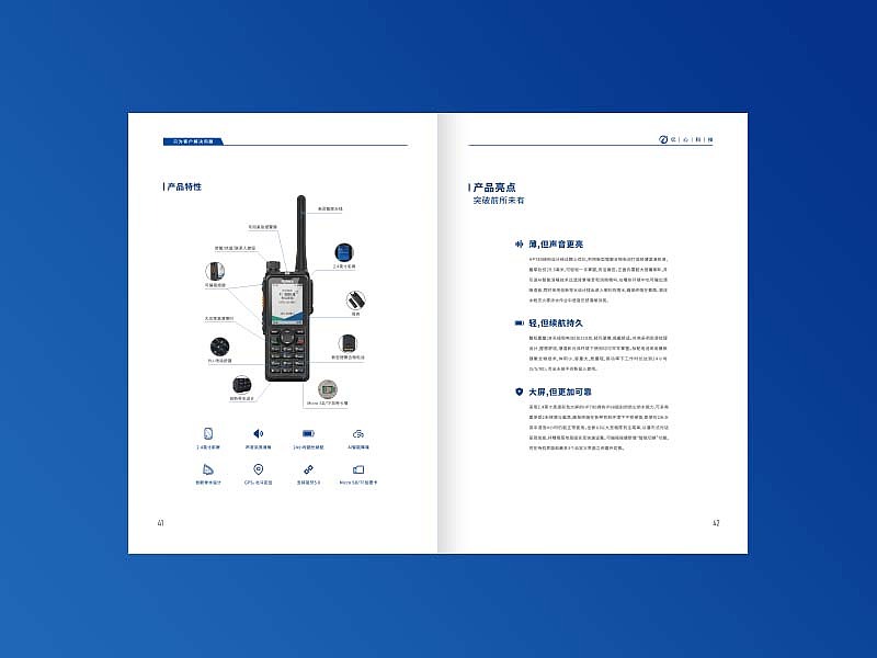 画册设计 | 新疆亿心科技企业画册（图ZMzkyNDkzNDQ4） - 书籍/画册 - 站酷设计师裤兜子原创素材 - 站酷ZCOOL