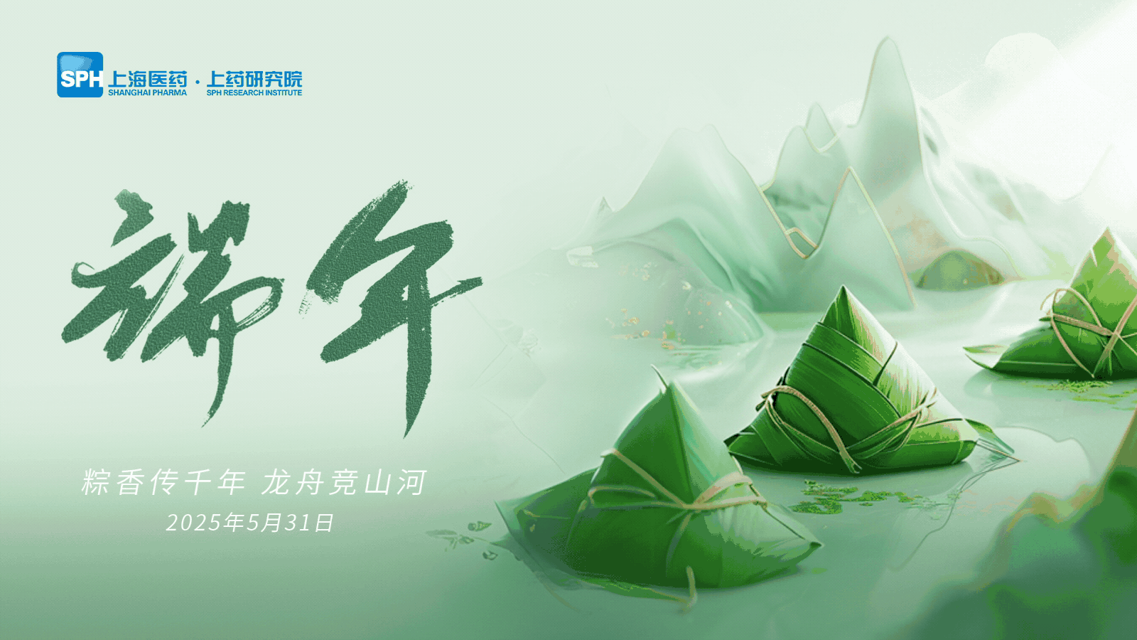 端午节节气动态品牌海报