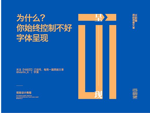 为什么你始终控制不好字体呈现？