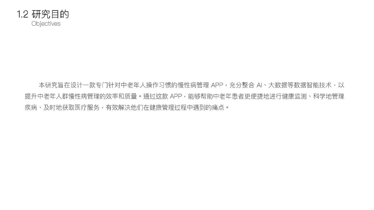 橙心健康APP设计