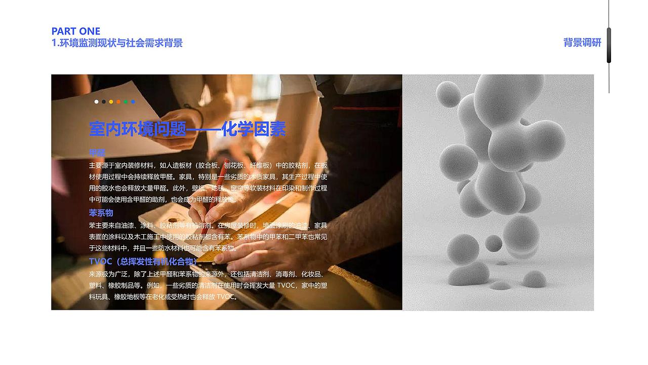 净家APP设计