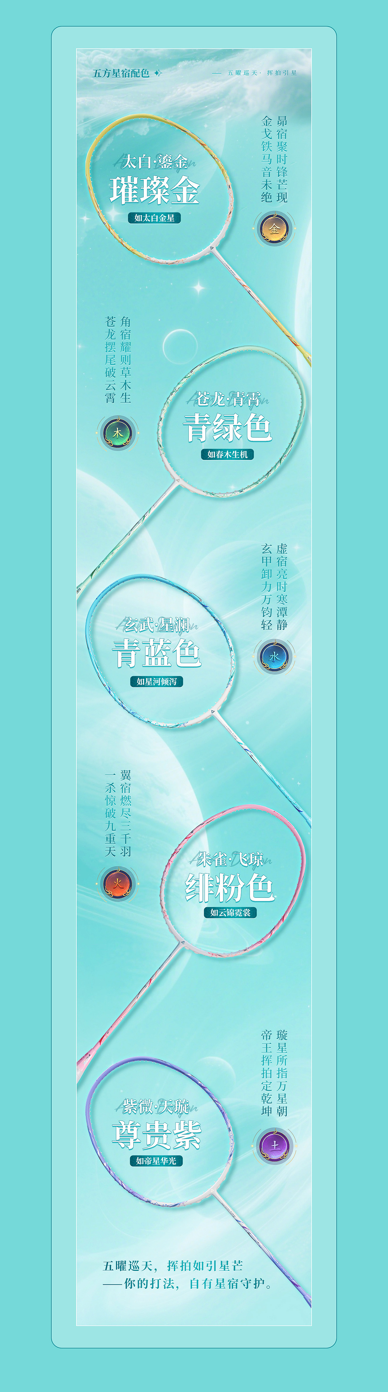 羽毛球拍详情页