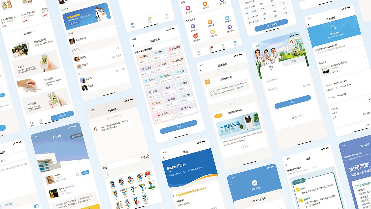 UI设计部分作品展示