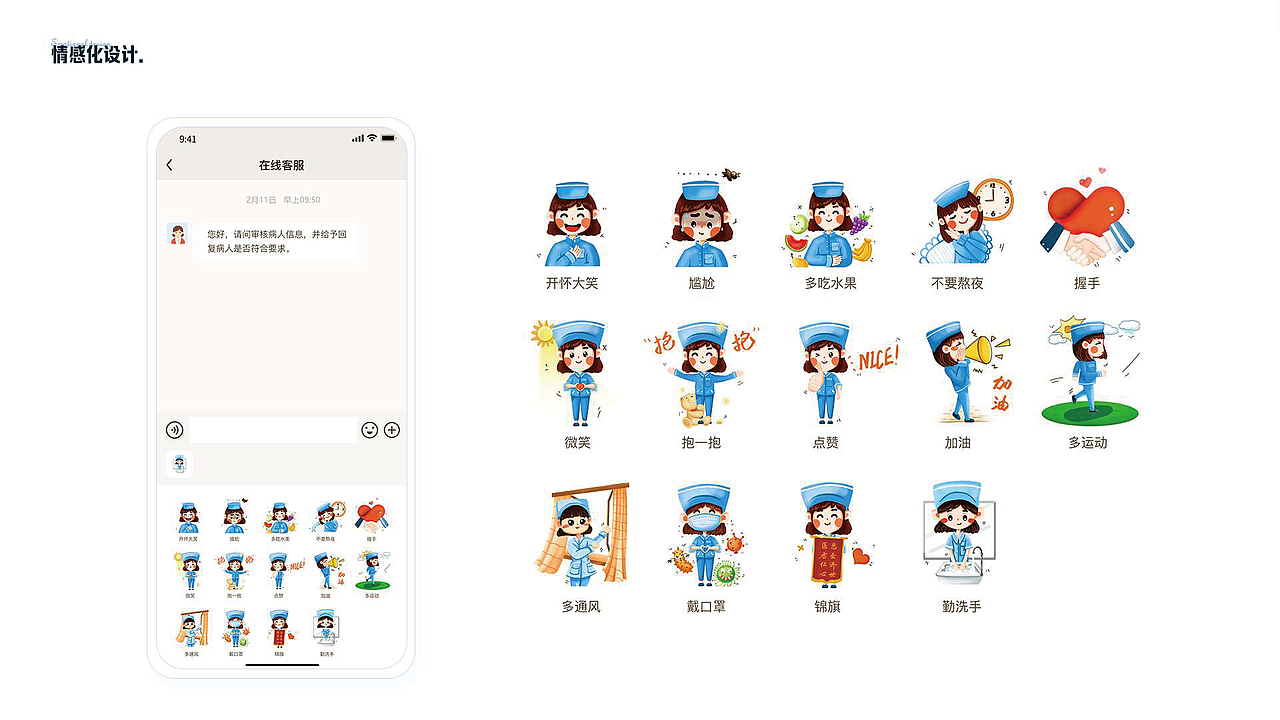 UI设计部分作品展示