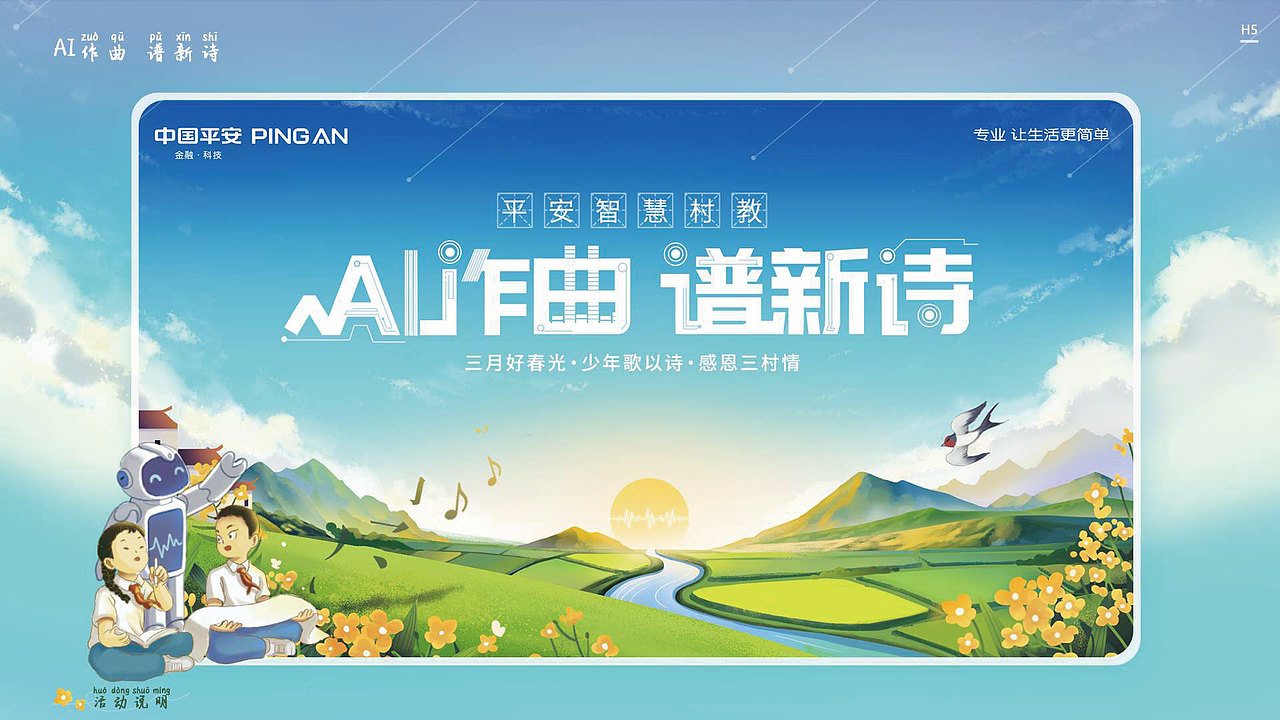 UI设计部分作品展示