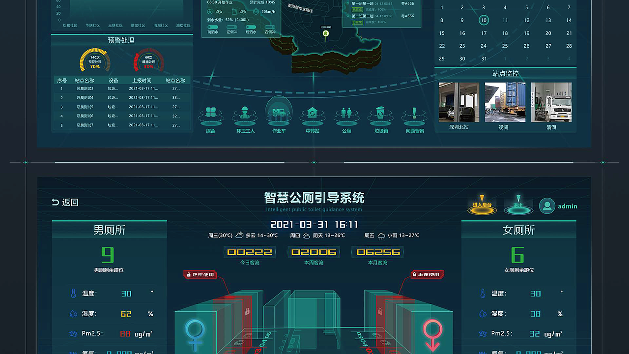 UI设计部分作品展示