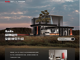 安德集团品牌官网