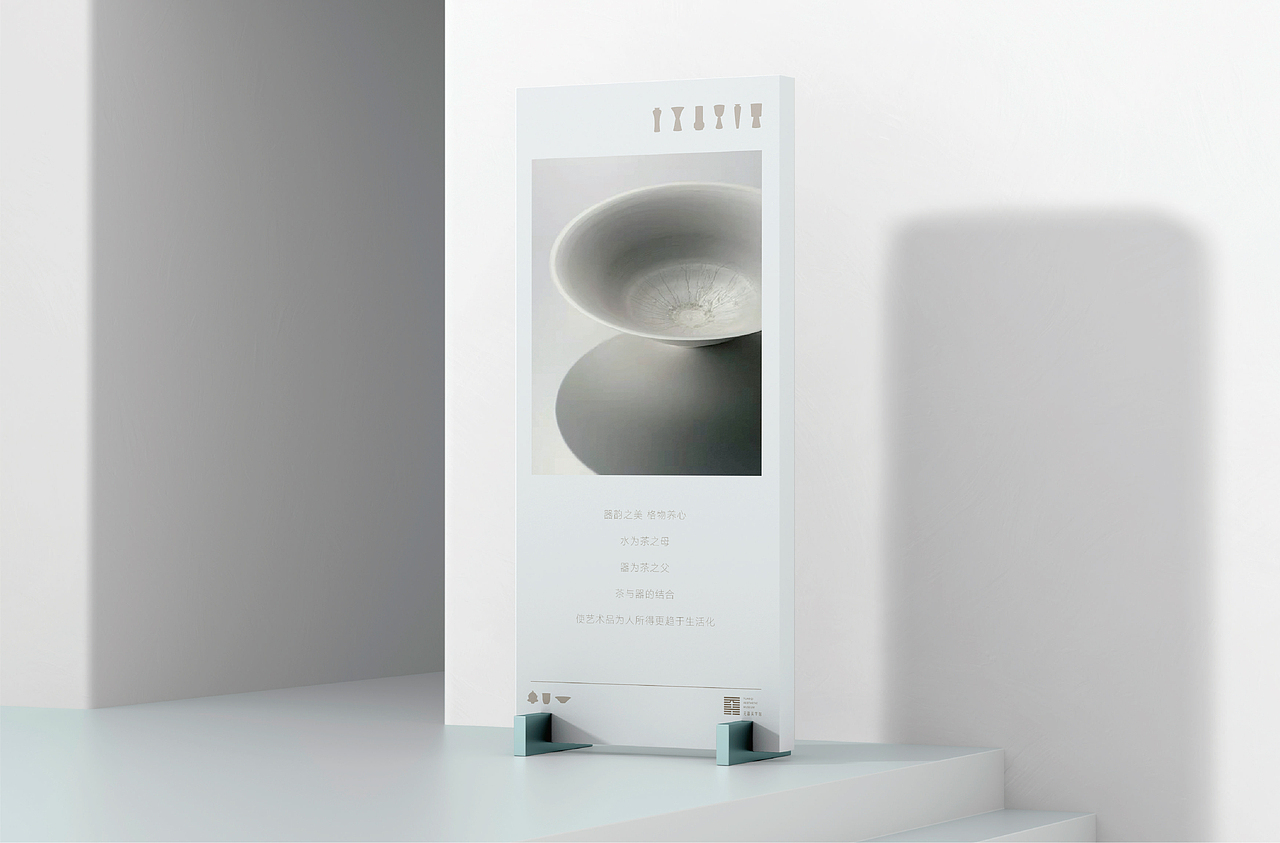 元器美学馆·品牌设计