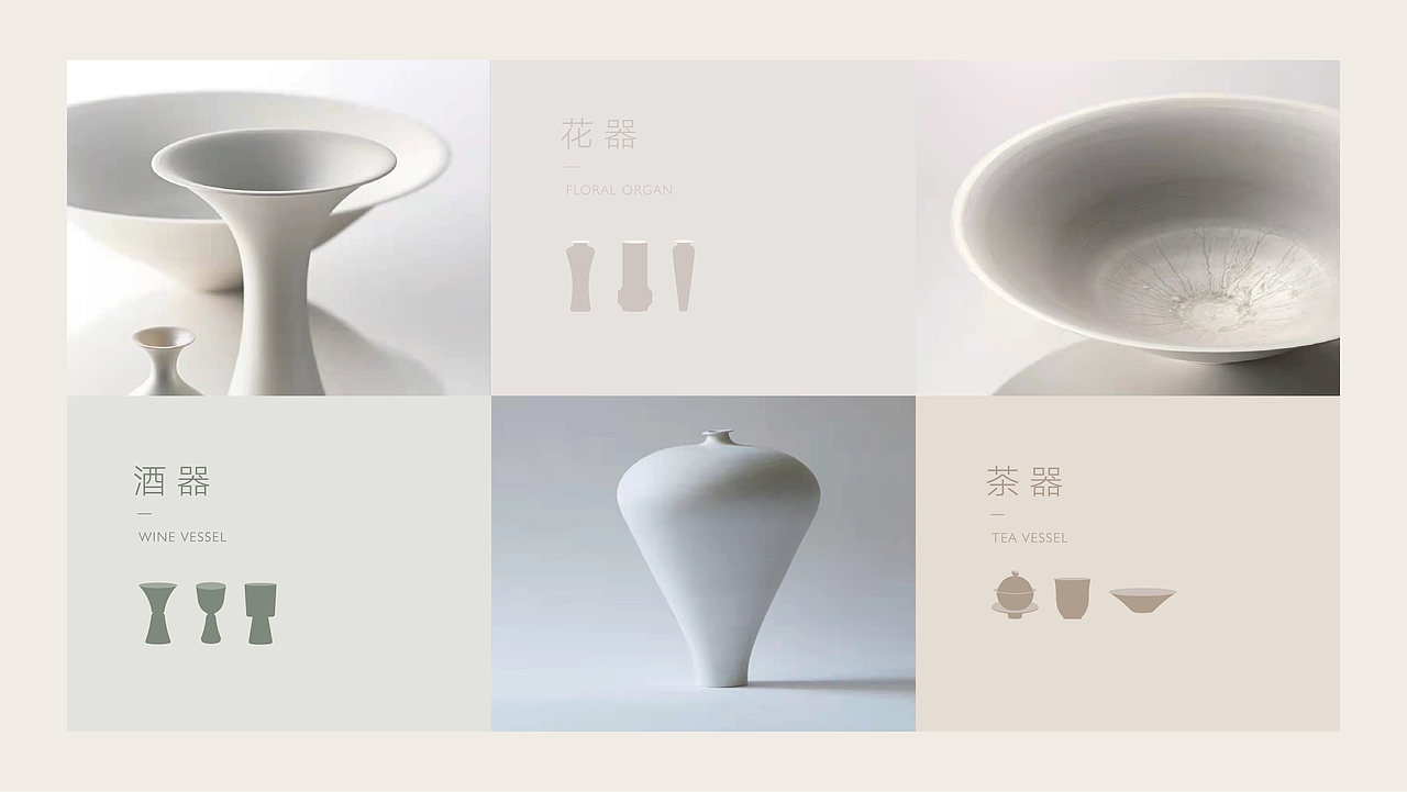 元器美学馆·品牌设计