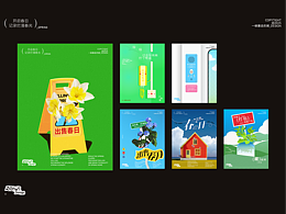 海报设计合集｜春日画报：出售春日-生活观察日记