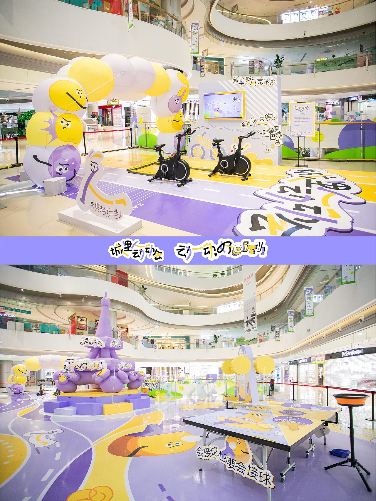 长沙大悦城 城里人动动会｜原创IP 美陈设计（图ZMzkyNTA2NDQ4） - 展陈设计 - 站酷设计师CONGLAB原创素材 - 站酷ZCOOL