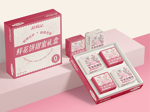 原创设计  |  鲜花饼包装设计