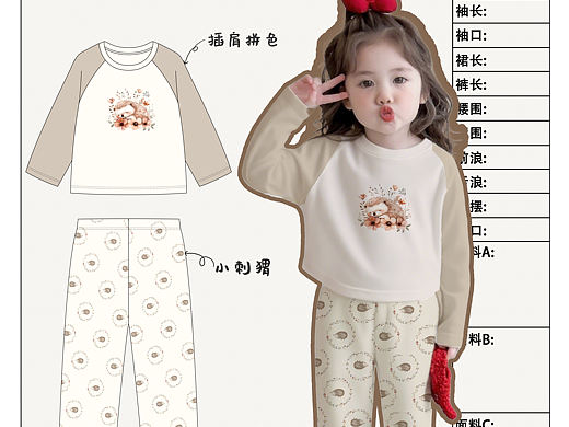 家居服设计|青岛服装设计公司