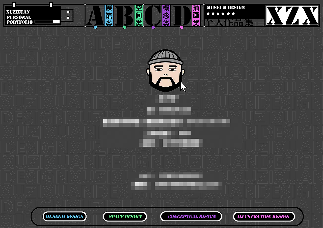 展厅展馆/个人作品集