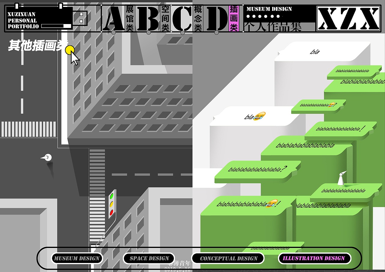 展厅展馆/个人作品集