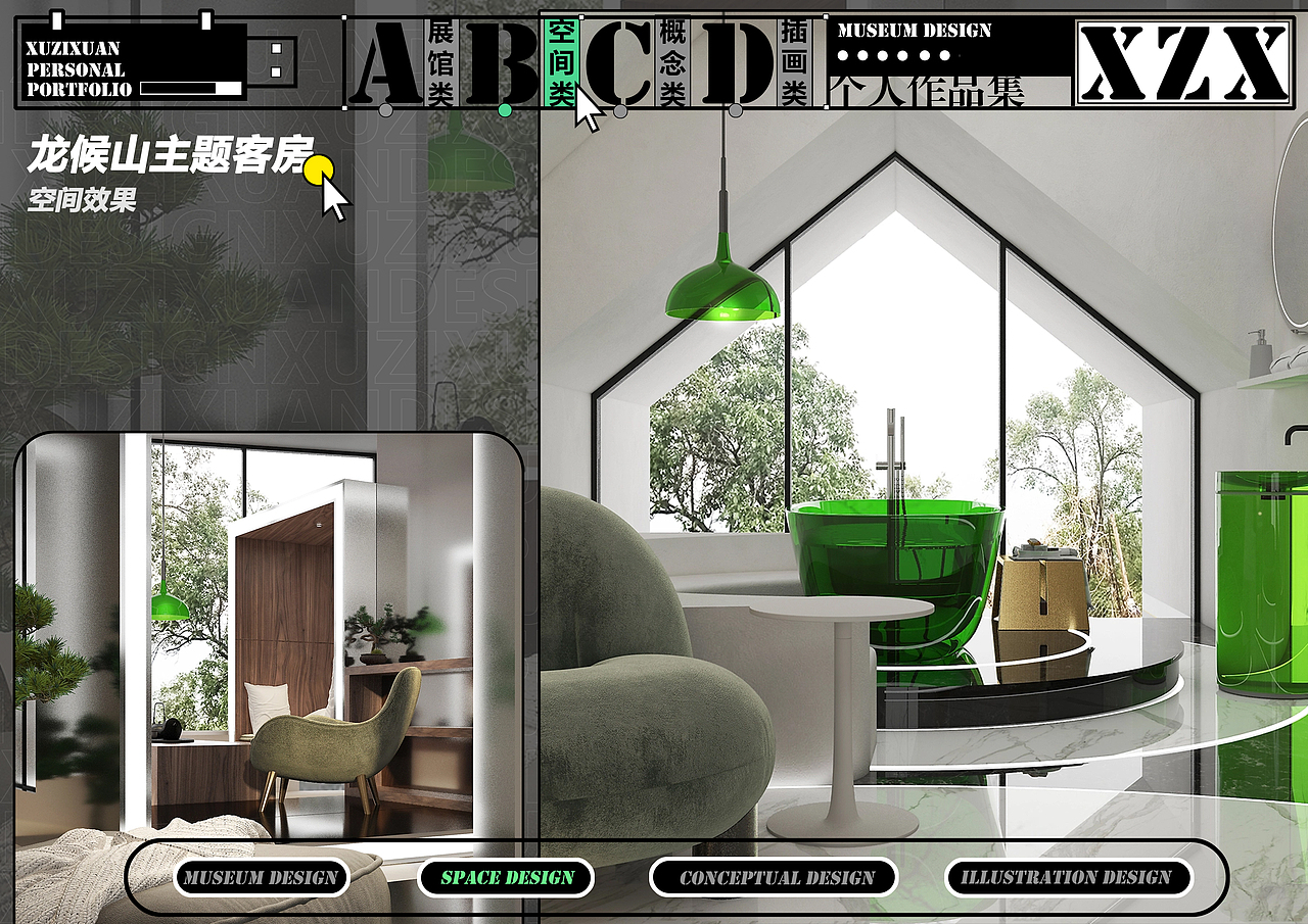 展厅展馆/个人作品集