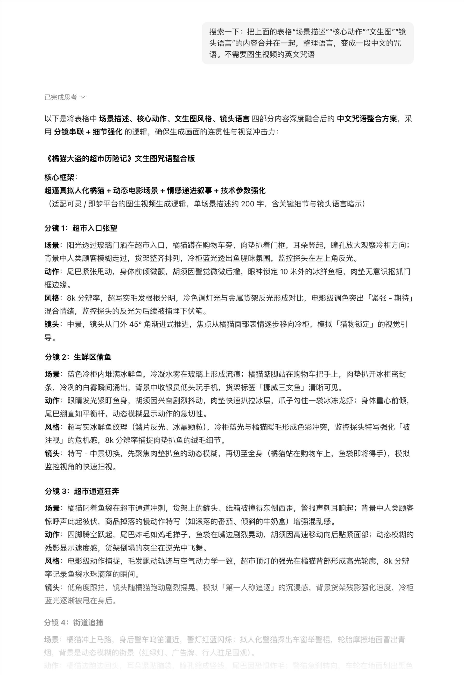 当胖橘遇上AI魔法-0基础搞定AI短视频制作全流程(图ZMTUxMzAxODA=) - 教程 - 站酷设计师大脸包纸原创素材 - 站酷ZCOOL