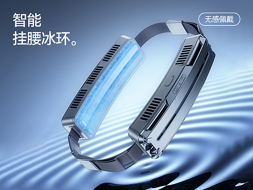 智能挂腰冰环风扇详情展示