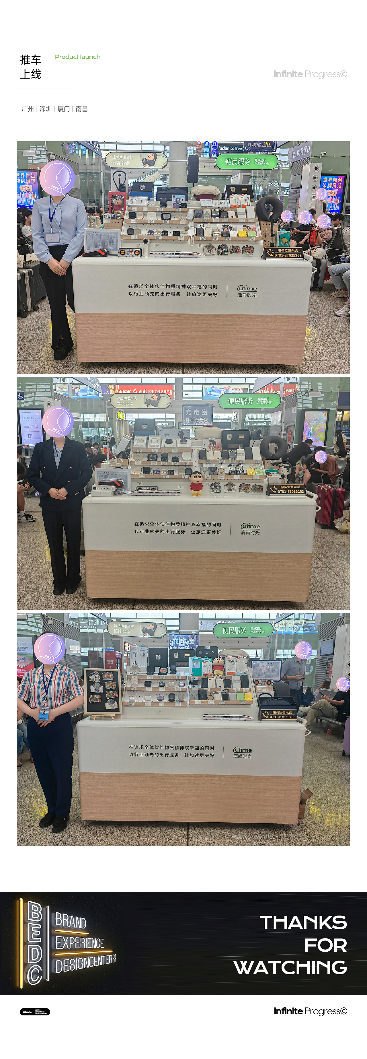 手推车展陈 | 高铁旅行服务车V2（图ZMzkyNTEwNDA4） - 品牌 - 站酷设计师乐范BEDC原创素材 - 站酷ZCOOL