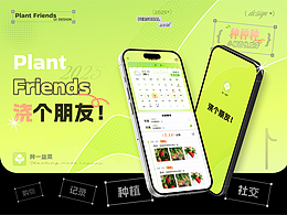 App界面设计