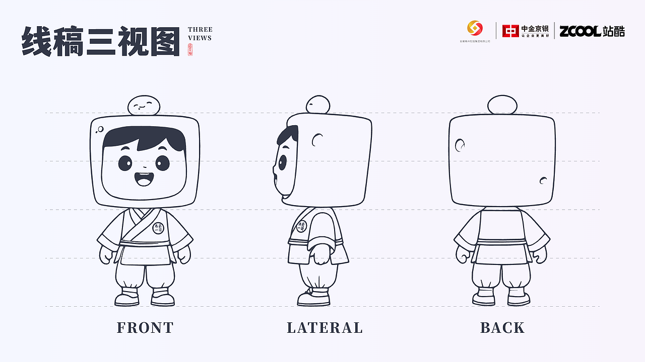 寿州豆福IP形象文创周边设计(完整版)