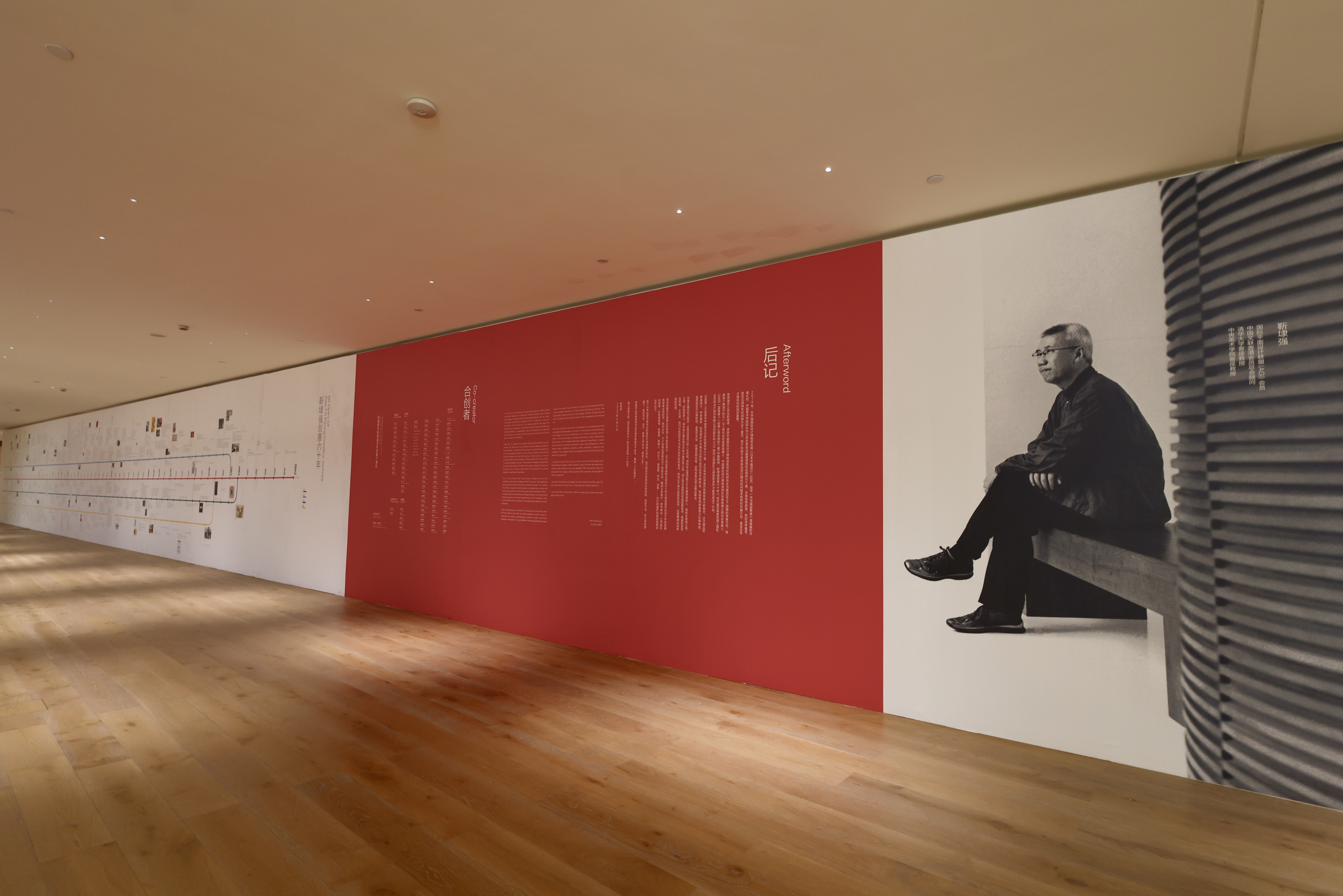 站酷资讯｜“中国精神：靳埭强创意六十年”展览开启