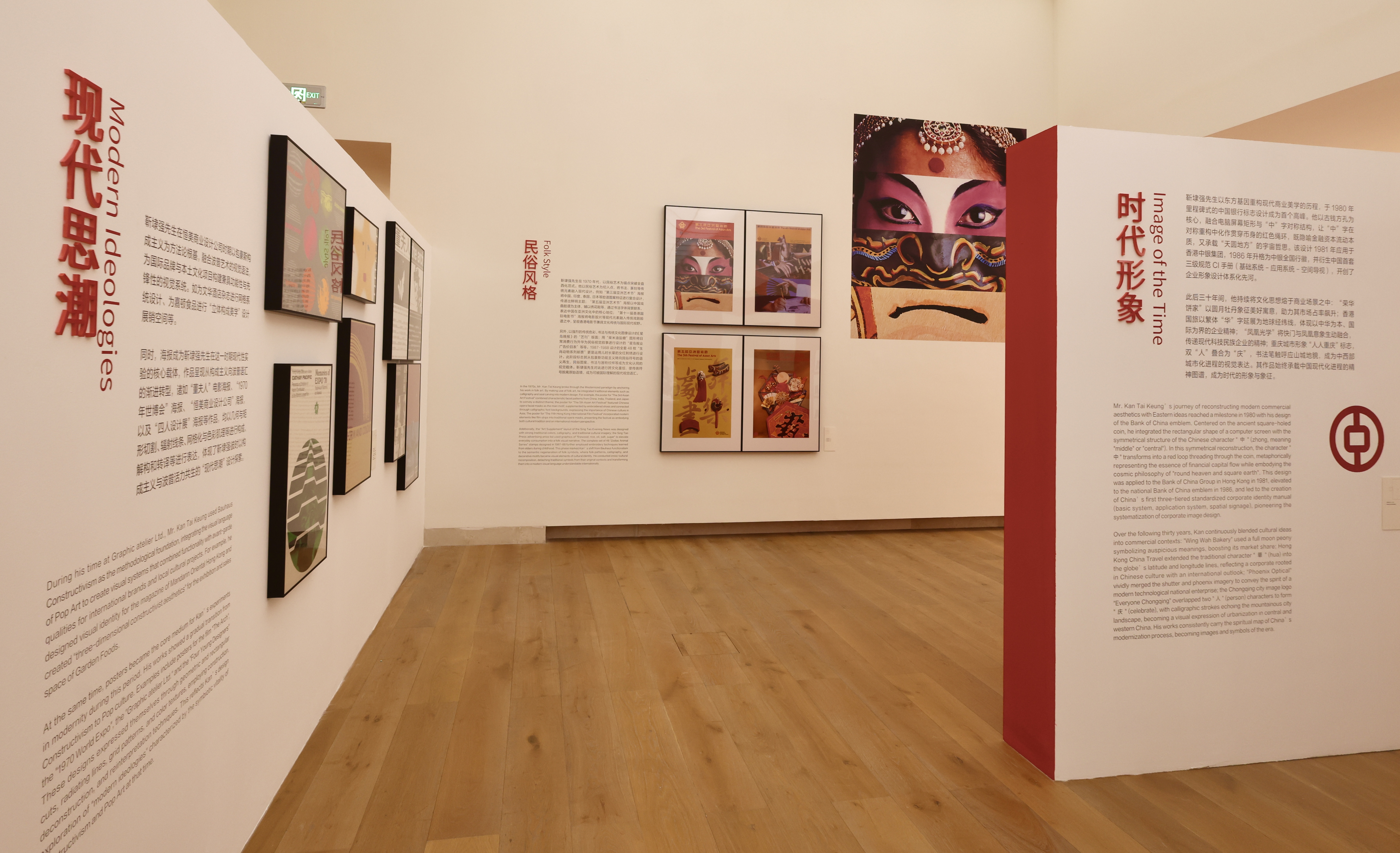 站酷资讯｜“中国精神：靳埭强创意六十年”展览开启