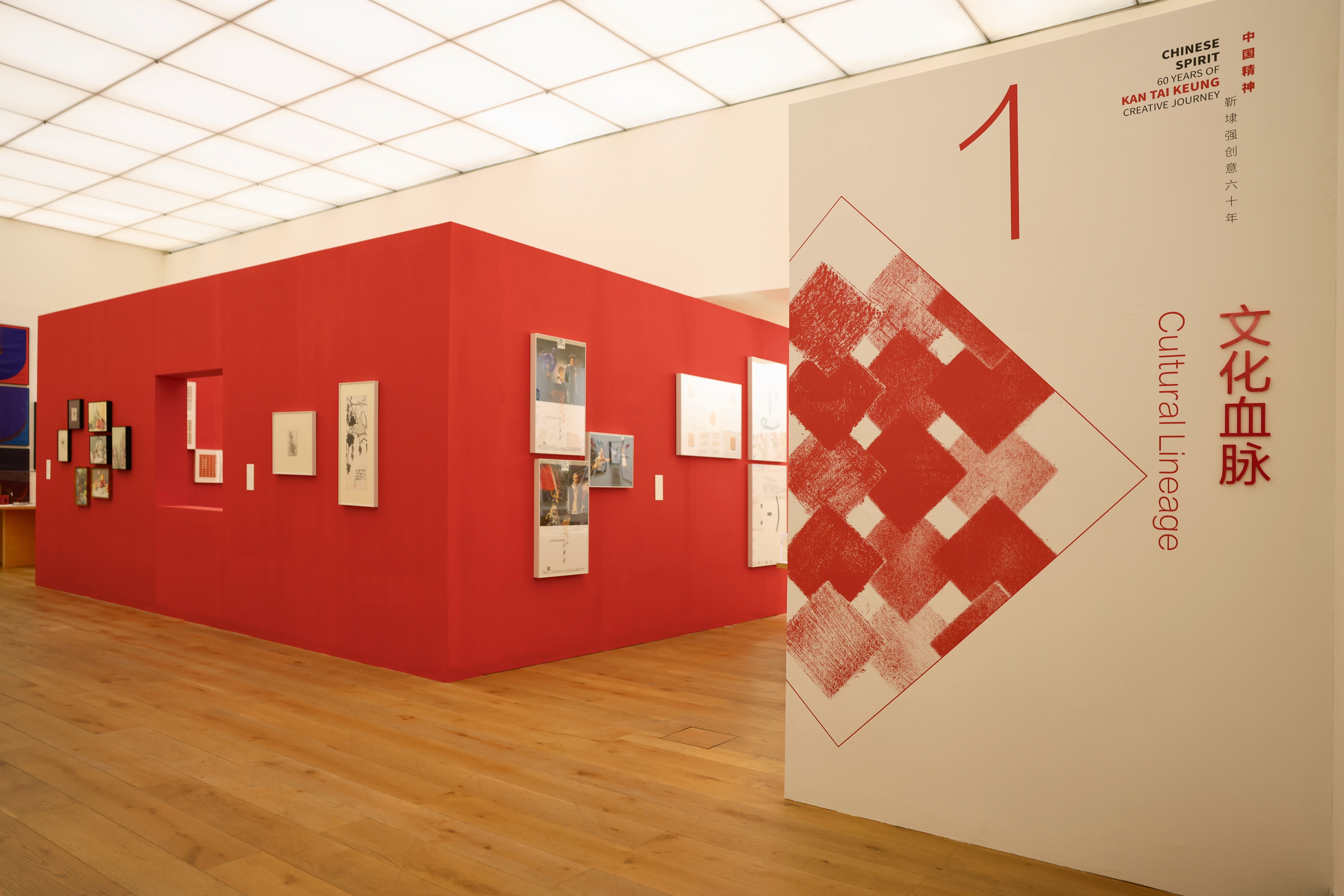 站酷资讯｜“中国精神：靳埭强创意六十年”展览开启