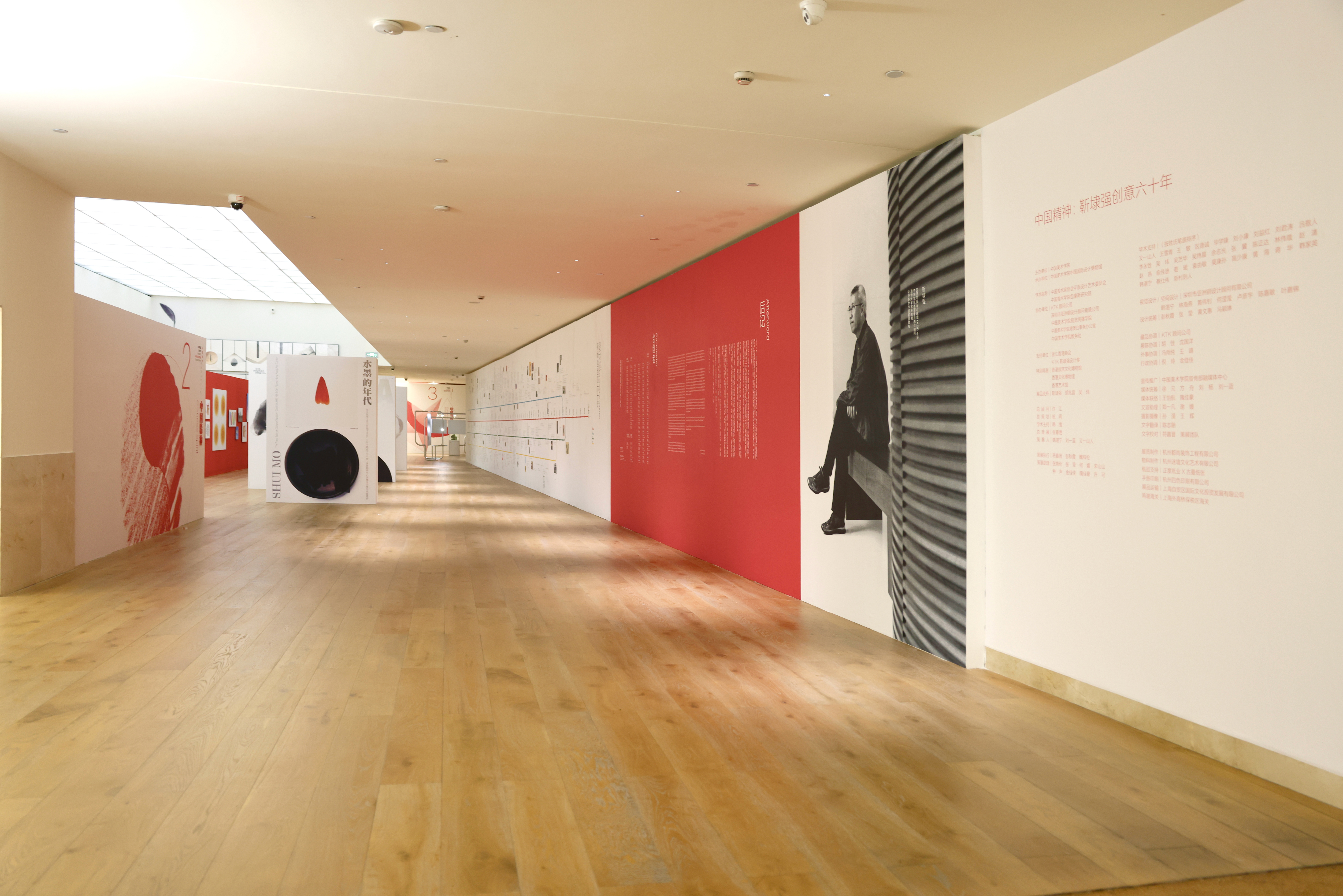 站酷资讯｜“中国精神：靳埭强创意六十年”展览开启