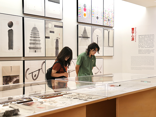 站酷资讯｜“中国精神：靳埭强创意六十年”展览开启