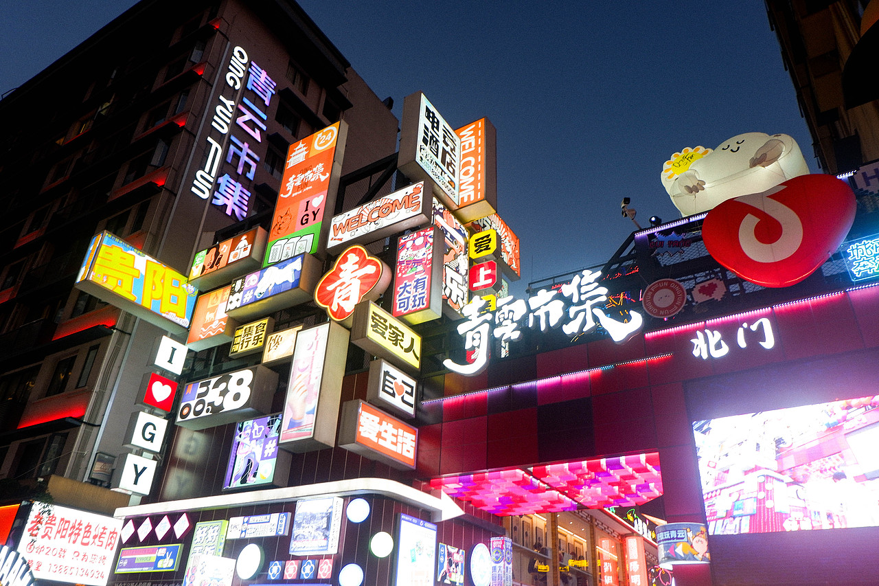 2025年6月外出-第一天贵阳行