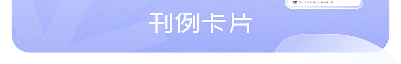 达人名片展示/小程序/工具类UI设计（图ZMzkyNTEzMjg4） - 软件界面 - 站酷设计师1yin原创素材 - 站酷ZCOOL