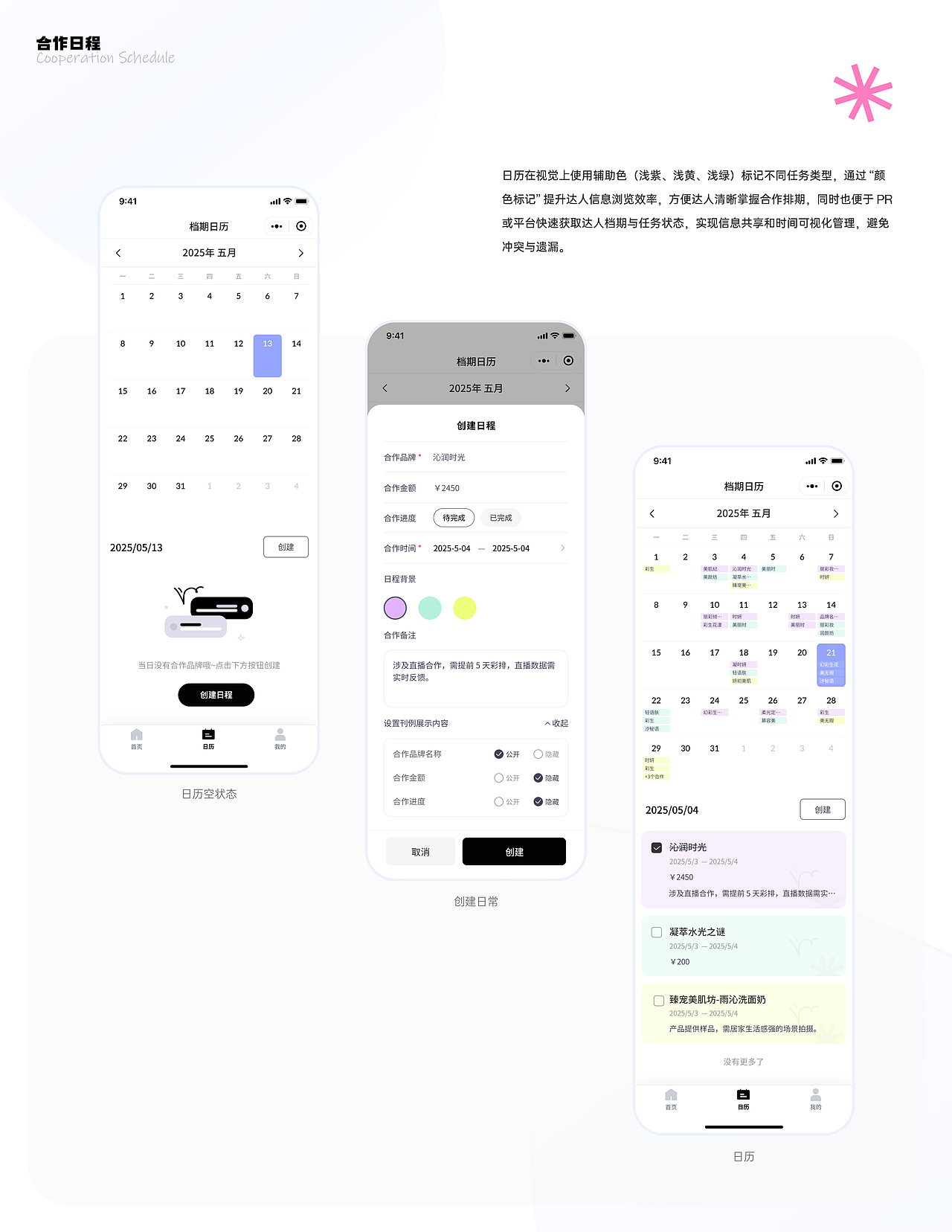 达人名片展示/小程序/工具类UI设计（图ZMzkyNTEzMzAw） - 软件界面 - 站酷设计师1yin原创素材 - 站酷ZCOOL