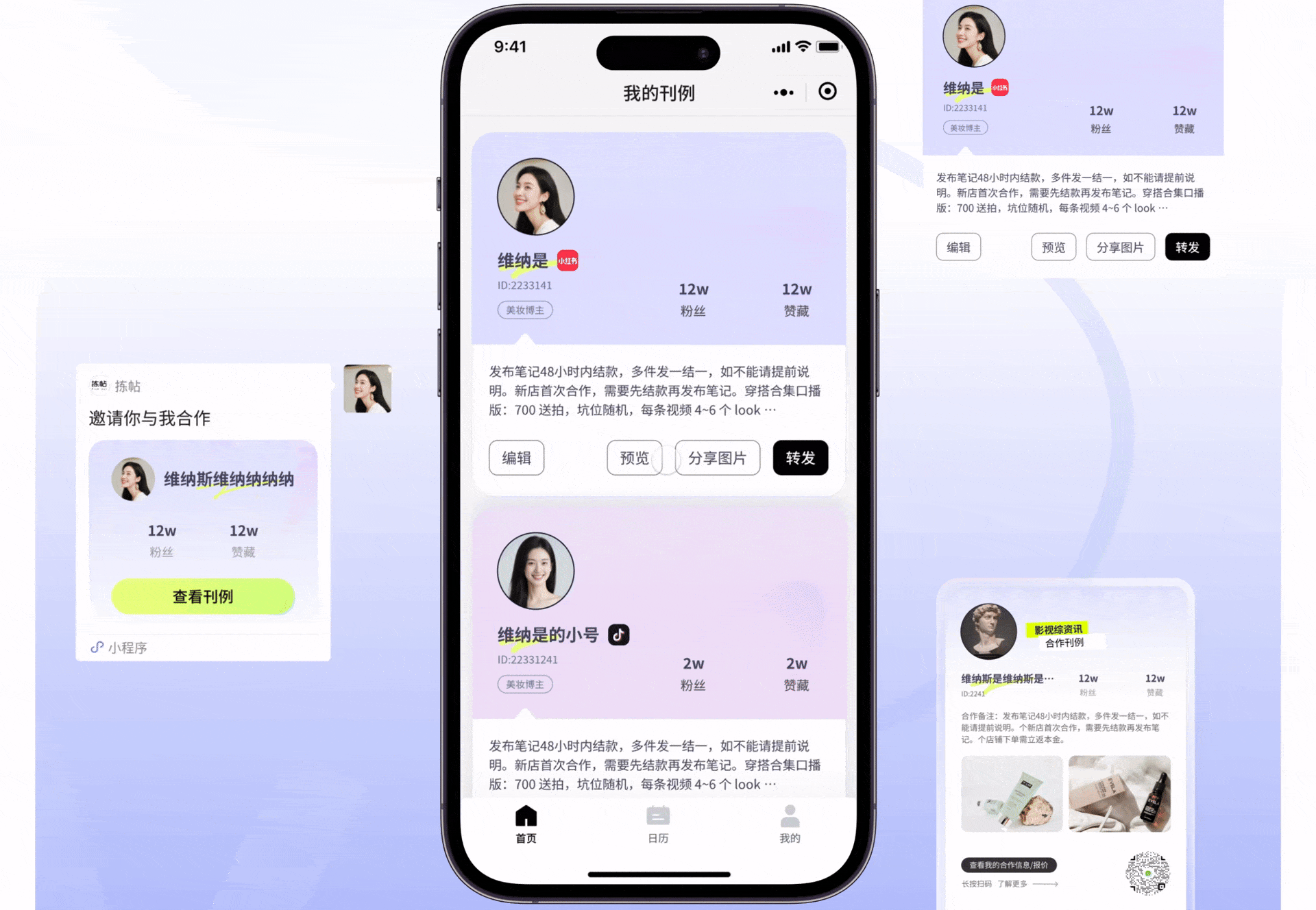 达人名片展示/小程序/工具类UI设计（图ZMzkyNTEzMzI0） - 软件界面 - 站酷设计师1yin原创素材 - 站酷ZCOOL