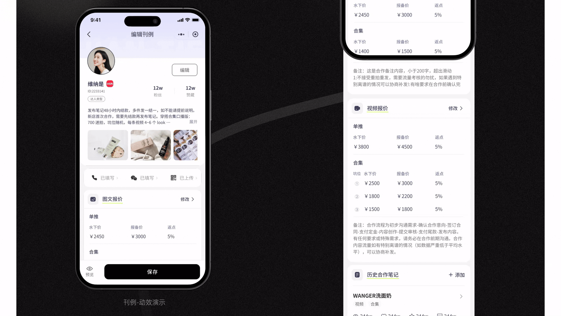 达人名片展示/小程序/工具类UI设计（图ZMzkyNTEzMzI4） - 软件界面 - 站酷设计师1yin原创素材 - 站酷ZCOOL