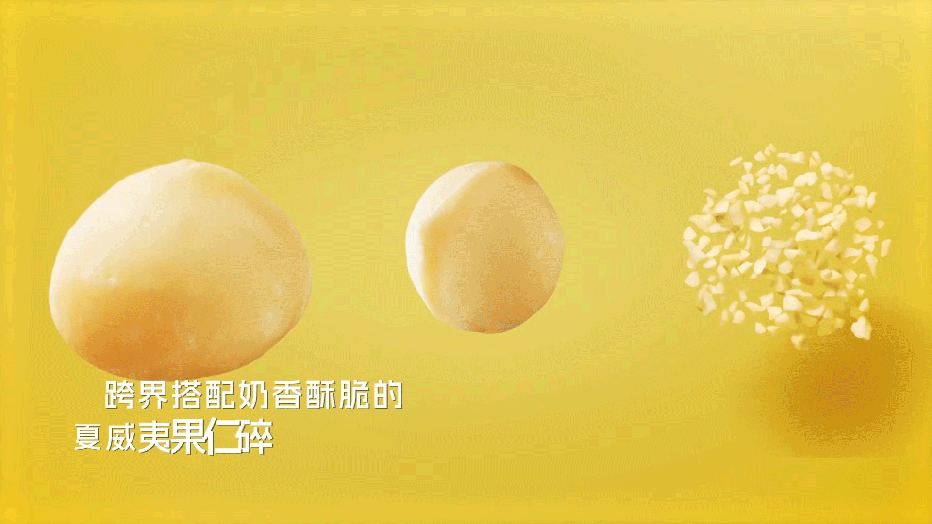 品牌食品宣传片 | 甘源 ✖ 锤子视觉