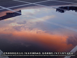 生活中的美