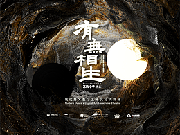 舞台灯光视觉效果设计