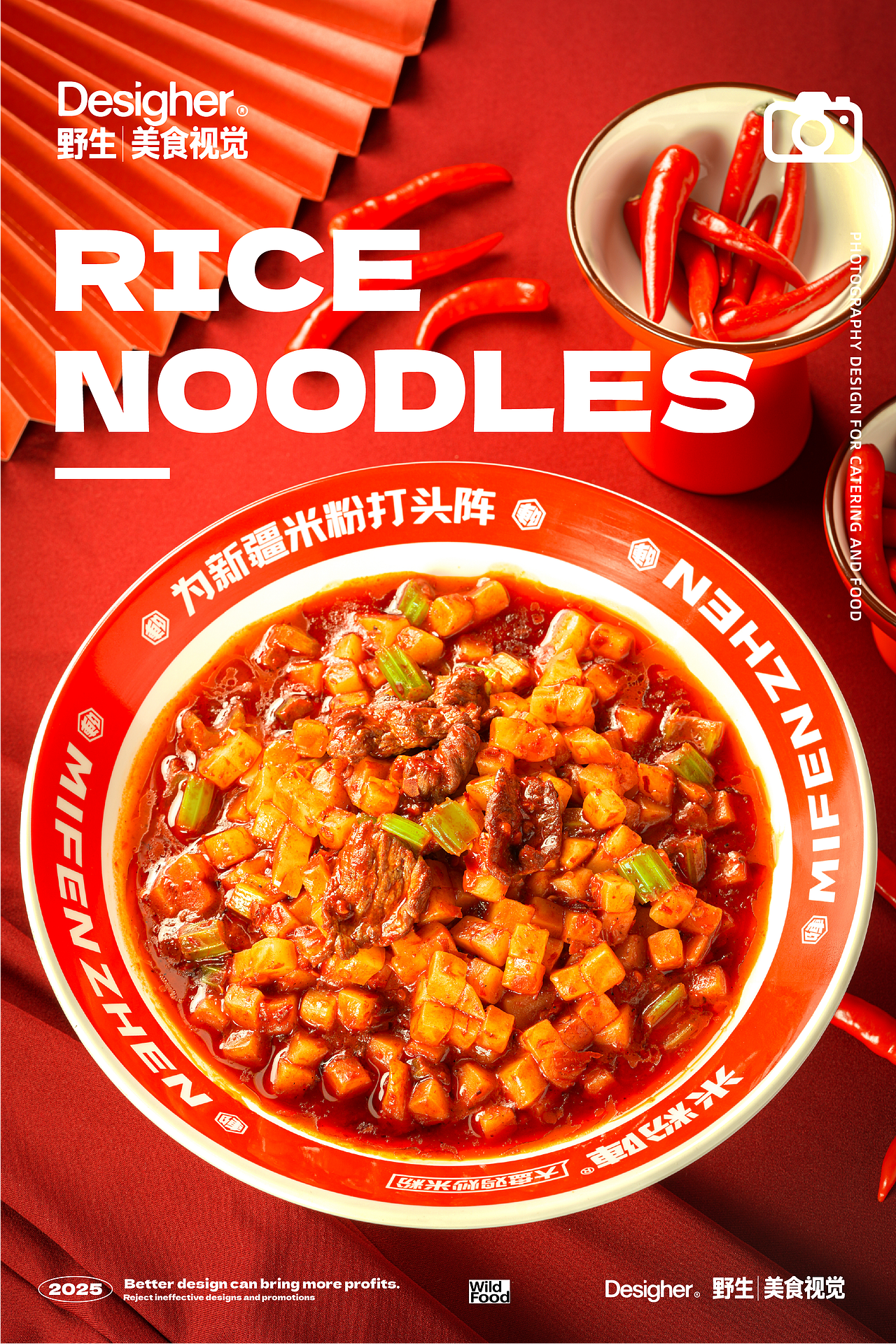 新疆炒米粉拍摄（图ZMzkyNTE5MDky） - 美食摄影 - 站酷设计师野生美食视觉原创素材 - 站酷ZCOOL